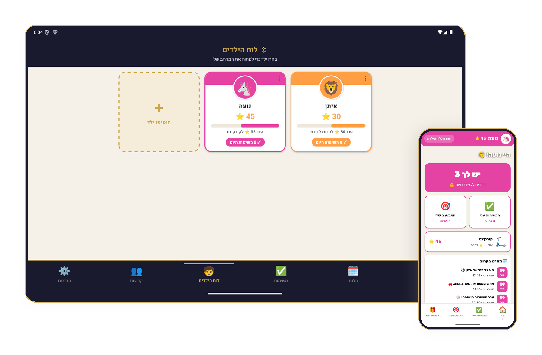 The CalendBoard kids' space: stars, tasks and rewards